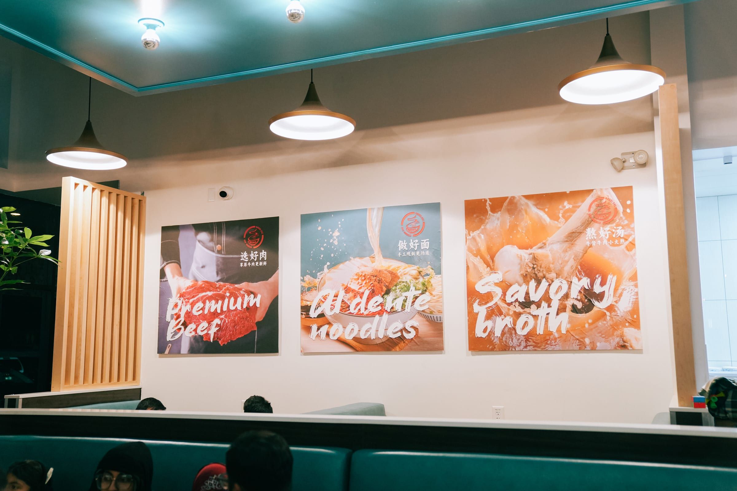 Posters in the dining room: premium beef, al dente noodles, savory broth